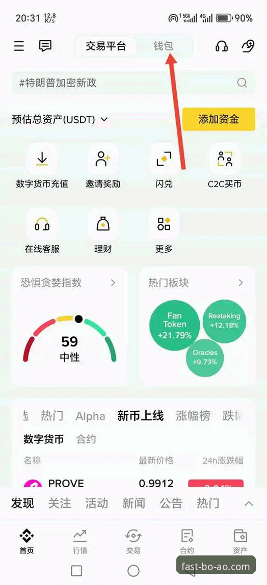 博奥体育竞技平台怎么下载 博奥体育平台官方下载安装详细操作教程