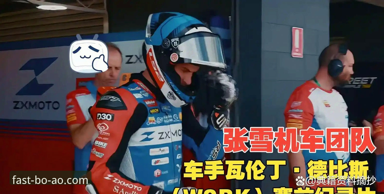 3个关键转折点：张雪机车车队德比斯在匈牙利站上演第6到第1的逆袭